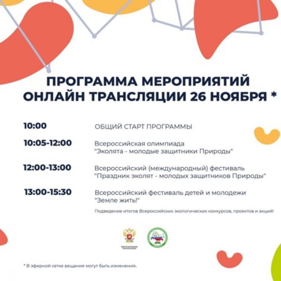 Олимпиада «Росатом» по математике